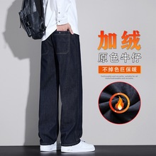 秋冬加绒宽松直筒牛仔裤男士2025新款阔腿舒适时尚休闲男士裤子