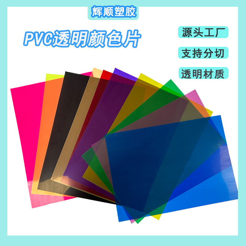 A4 Transparent Pvc Color Film for Drawing, Kindergarten DIY Plastic Sheet, Double-Sided Laminated Packaging Material