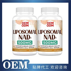 现货包邮跨境TK亚马逊爆款60粒NAD胶囊LIPOSOMAL NAD 支持O EM