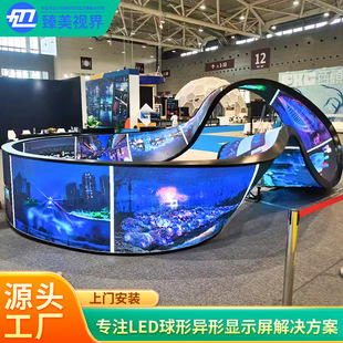 Mobius Strip Screen Led Special-Shaped Screen Led Full-Color Display Creative Mobius Strip Flexible Soft Screen