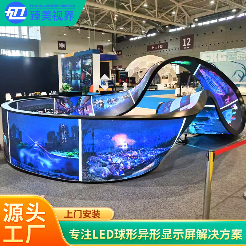 メビウスの輪スクリーン LED 特殊形状スクリーン LED フルカラーディスプレイクリエイティブメビウスの輪フレキシブルソフトスクリーン|undefined