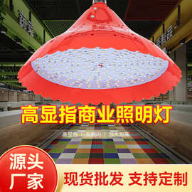 高亮LED全光谱商铺专用灯高显指工矿灯集市门店通用商业照明灯具