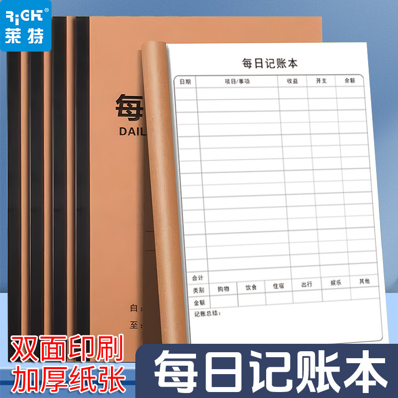 Family Accounting Book 2026 Financial Record Book for Household Daily Transactions and Planning Family Accounting Book 2026 Financial Record Book for Household Daily Transactions and Planning