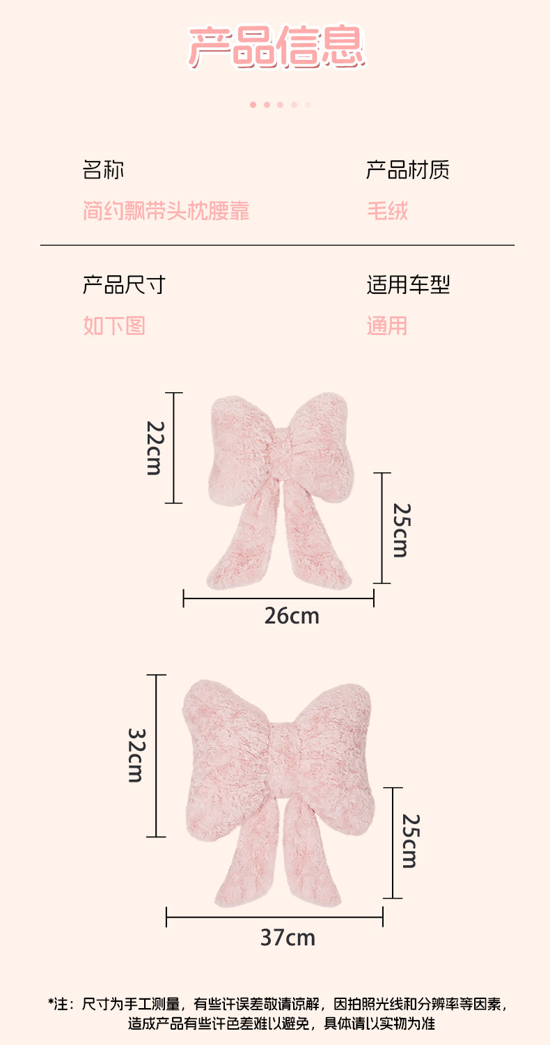 Plush Car Headrest and Lumbar Support with Cute Bow Ribbon, Car Neck Pillow, Lumbar Support Cushion, Car Seat Cushion