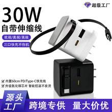 哇噢定制PD30W氮化镓充电器 伸缩数据线适用苹果华为手机快充电器
