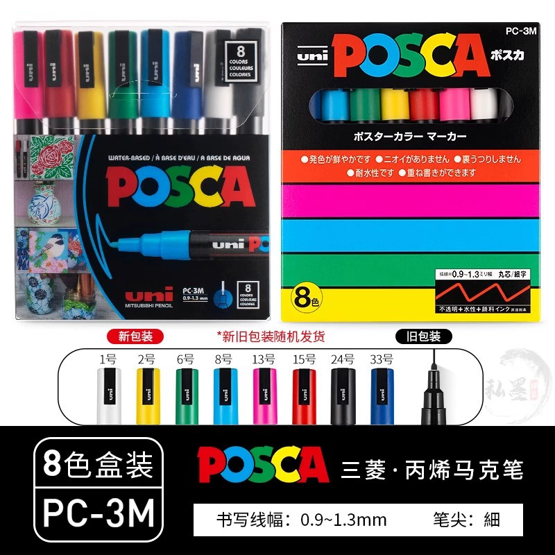 Набор маркеров (uni POSCA PC-1M/3M/5M) — водорастворимая непрозрачная краска, разнообразные конусы, в коробках