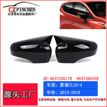 适用12-19年雷诺CLIO-4改装牛角倒车镜外壳黑色后视镜壳罩子盖子