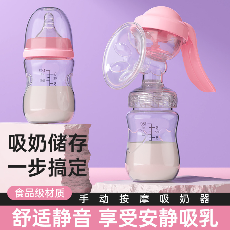 Fábrica directa corta boca ancha ventosa de leche manual portátil bebé colector de leche materna fabricantes de leche materna lotes