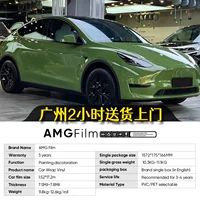 AMG Film мох зеленый кристалл серии автомобилей ПЭТ измененный цвет пленка ПВХ граней граней виниловая пленка PPF