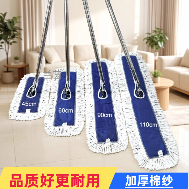 White Cloud Flat Mop Factory Hotel Commercial Large Dust Mop Thickened Mop Cloth Dry and Wet Dual-Use Cotton Mop Head