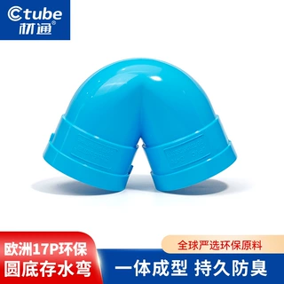 定制UPVC排水圆底存水弯 双承插给水下水排污管防臭存水等径弯头