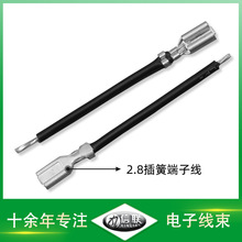 2.8直插插簧連接線 汽車電瓶插簧線 馬達電機線束 110冷壓端子線