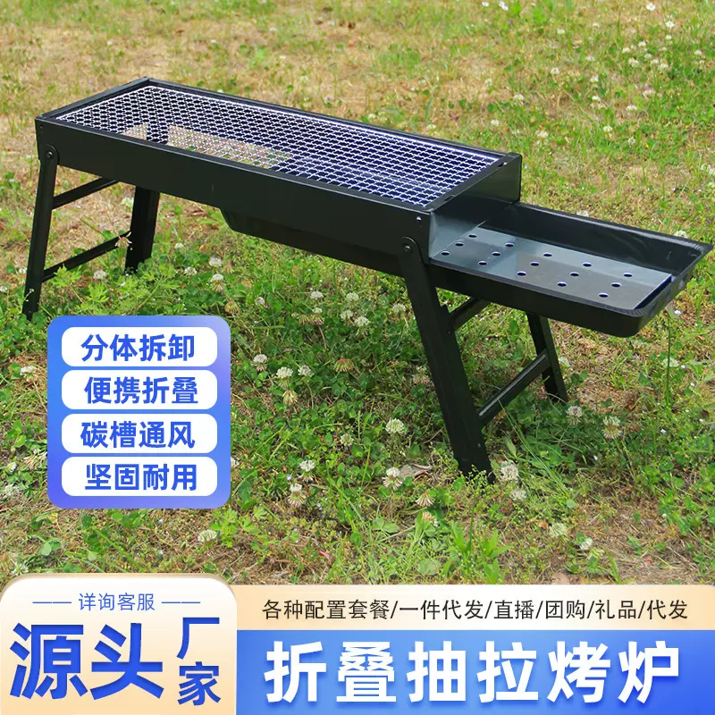 烧烤炉户外无烟折叠烧烤架BBQ木炭烤炉便携折叠家用全套工具批发