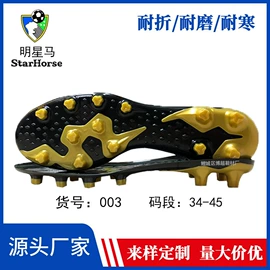 EVA拖鞋;鞋底;骑行鞋