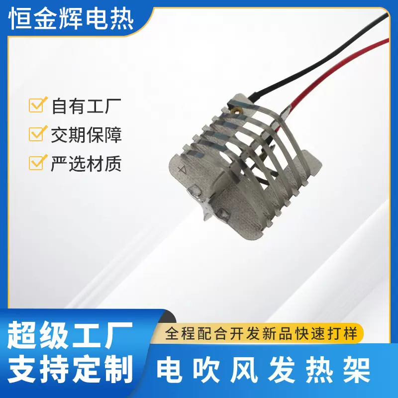 源头厂家直流电吹风机发热芯云母吹风机加热丝电热体配件加工定制
