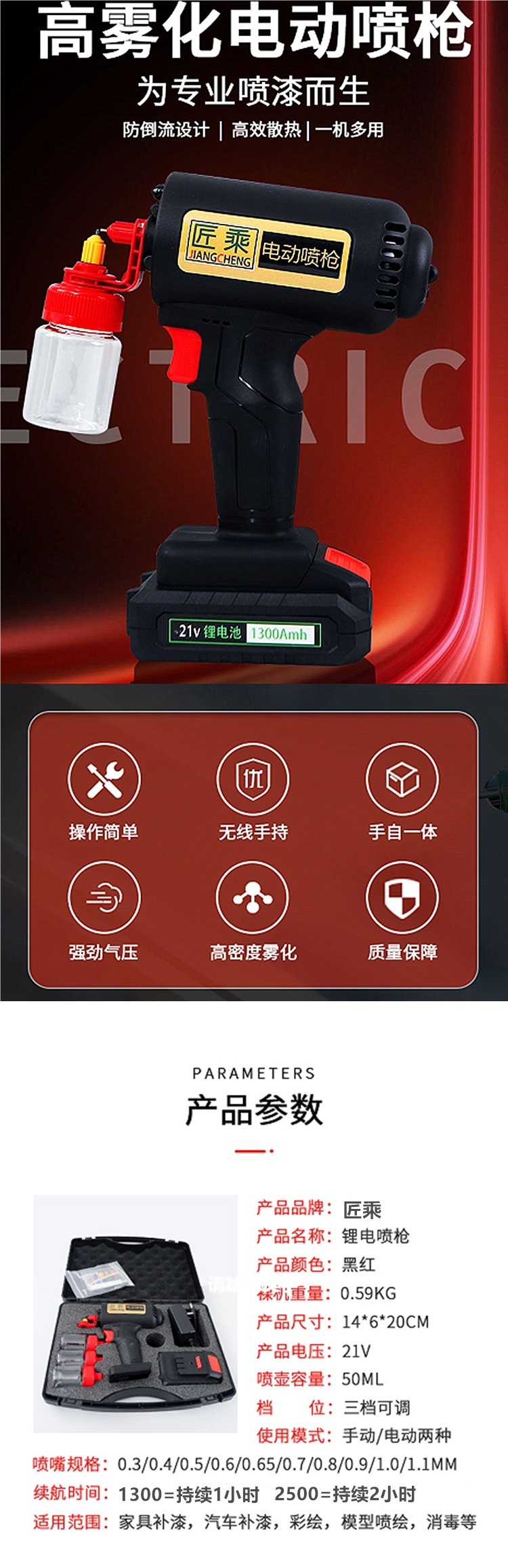 Adjustable Electric Spray Gun Furniture Repair Paint Touch-Up Tool Lithium Battery Spray Machine Multi-Purpose Wireless Spray Gun Small Size