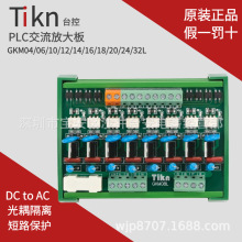 ̨��8·PLC�����Ŵ������ź�220V ��������޴���ɿع�ģ��GKM