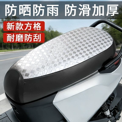 Electric Vehicle Waterproof Seat Cover, Universal for All Seasons, Sun Protection, Aima Tailin Electric Motorcycle Seat Cushion Cover (Electric car cushion)