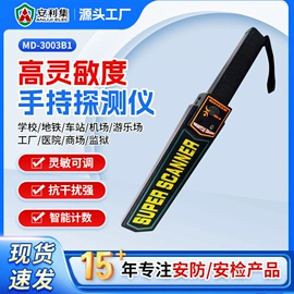 安检探测器;安检门;其他安全检查