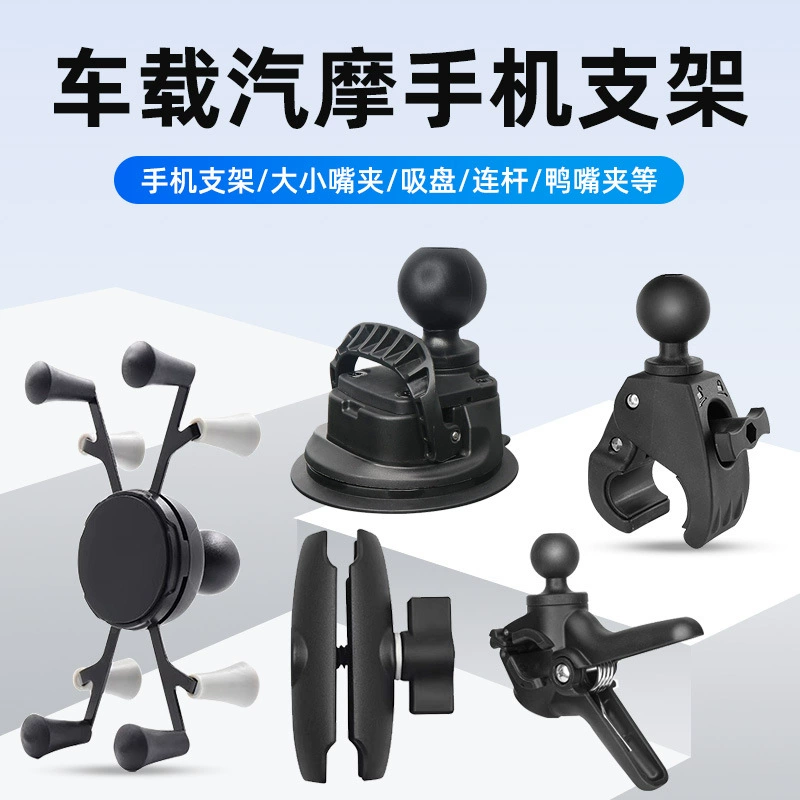 Автомобильный X-образный держатель для мобильного телефона с защитой от сотрясений, навигационный быстросъемный кронштейн, шаровая головка 25 мм, руль мотоцикла, аксессуары для беспроводной зарядки X-типа