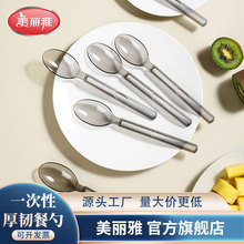 美丽雅一次性厚韧餐勺50支高档加厚一次性勺子奶茶甜品勺长柄汤勺
