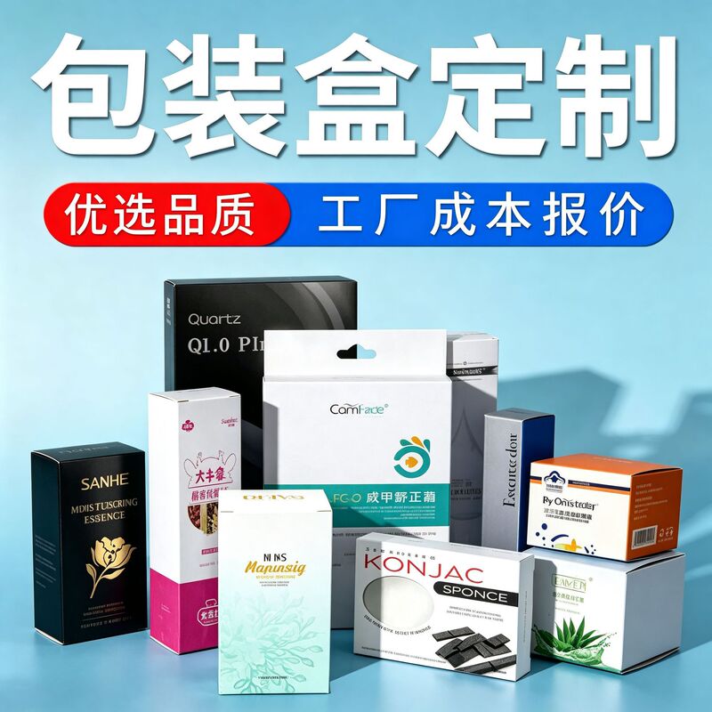 Source factory customizes small batches of color boxes, white cardboard boxes, corrugated airplane boxes, and printed general merchandise packaging boxes Source factory customizes small batches of color boxes, white cardboard boxes, corrugated airplane boxes, and printed general merchandise packaging boxes