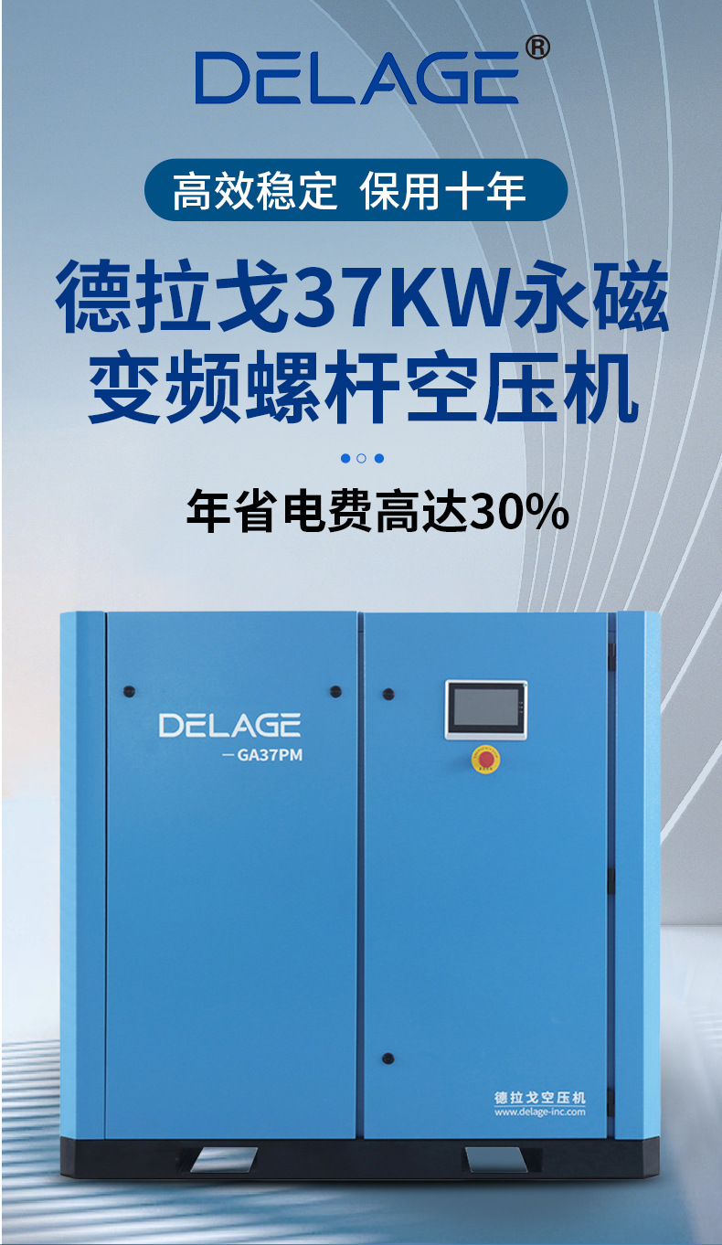 [Energy-Saving Expert] Draggo Variable Frequency Screw Air Compressor with First-Level Energy Efficiency Certification, Energy-Saving, Environmentally Friendly, and Cost-Reducing