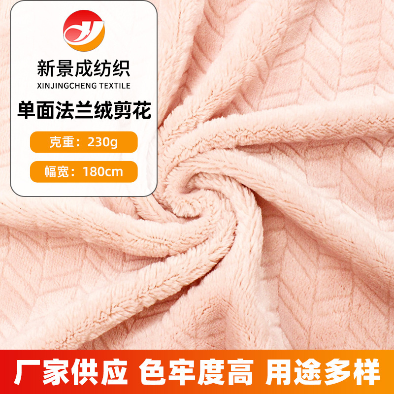 New Velvet Single-Sided Flannel Fabric, Autumn and Winter Pajamas, Nap Blanket, Pillow, Home Textile Four-Piece Fabric Set