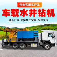 车载气动打井机 汽车式钻井机 水井钻机深水井大型钻井设备