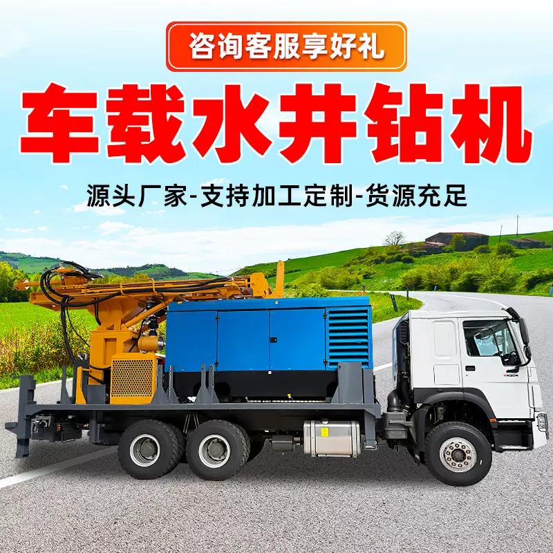车载气动打井机 汽车式钻井机 水井钻机深水井大型钻井设备