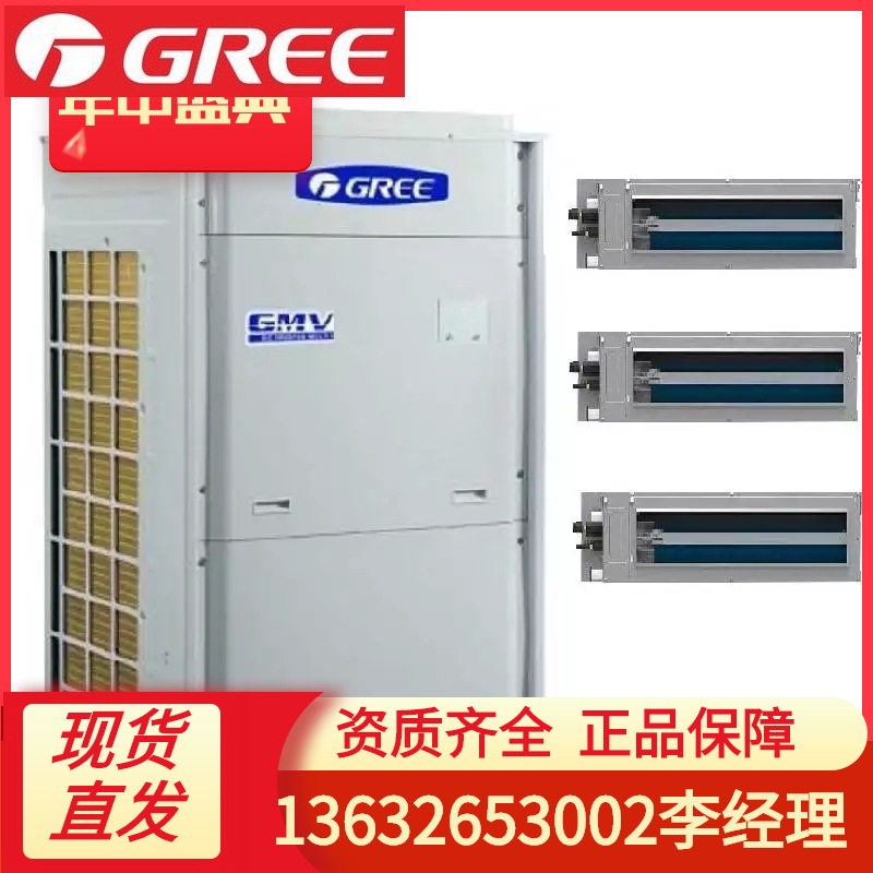 格力中央空调商用大多联机14-16匹变频冷暖一级能效GMV-400WM/A1