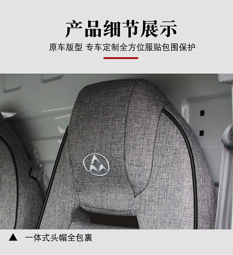 New Energy Dachong Danna V1 Passenger Version Special-Purpose Linen Ice Silk Truck Seat Cushion Full-Cover Four-Season Seat Cover