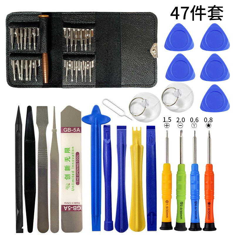 47-piece screwdriver combination set crowbar pry piece Phillips screwdriver mobile phone telecommunications repair tool