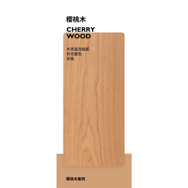 체리 우드