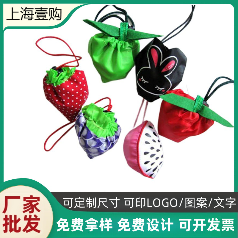 草莓袋时尚包装袋 广告饰品袋做印刷 可加LOGO