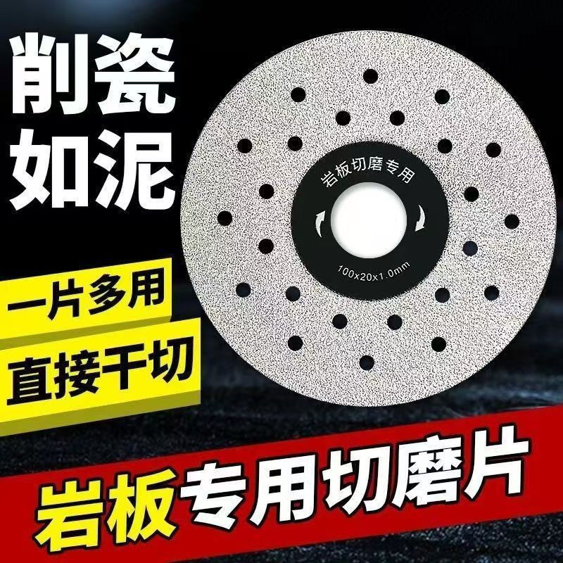 岩板专用切割片陶瓷大理石修边切磨两用磨片45倒角角磨机打磨片