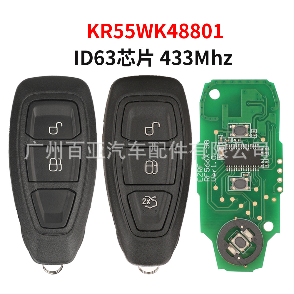Suitable for Ford 2-key 3-key remote control car key 433 frequency ID63 chip KR55WK48801