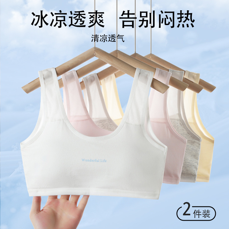 Girls' Intimates, Female Students' Development Period Vest, Anti-Bump Sports Fixed Cup Bra, Summer Breathable High School Student Vest