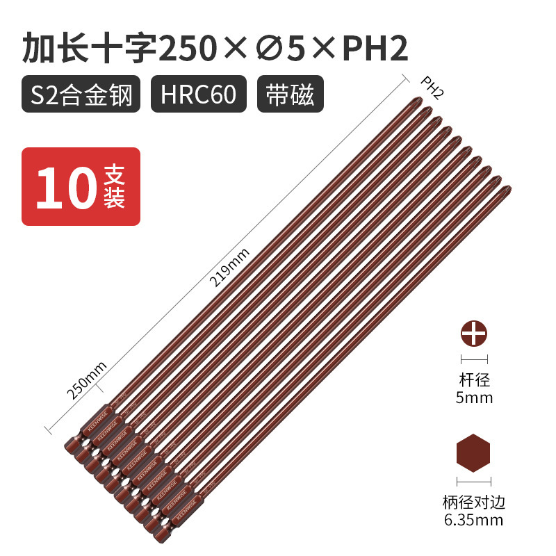 クロスヘッド延長シングルヘッド電動レンチ用ドライバーヘッド細い強磁特長特硬300mm|undefined