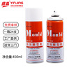 [Get free samples]supply U.S.A Silver Crystal LR-13 Dry plastic cement Release agent Metal mould Release agent