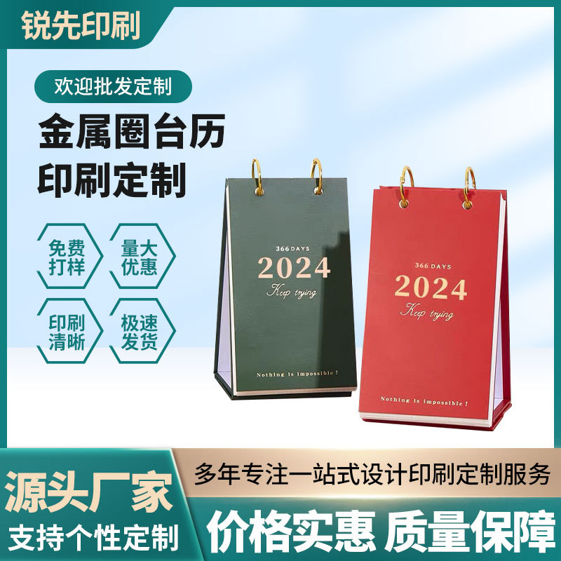 金属圈周历日历记事本 7天周历安排记事本2024简约日历厂家生产