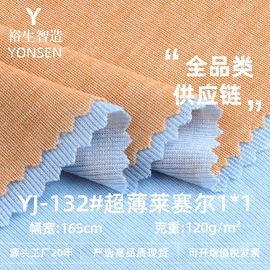 汗布;罗纹布;其他针织面料
