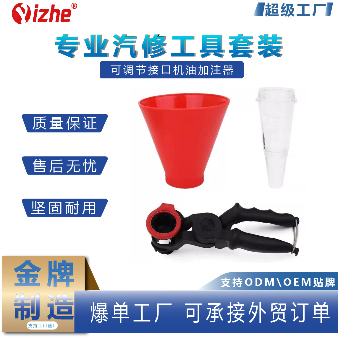 Embudo de aceite del coche herramienta de llenado de aceite interfaz ajustable Dispositivo de llenado de aceite