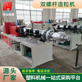 塑机辅机;混合机;塑料造粒机