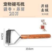 宠物梳子开结梳猫咪脱毛器长毛狗狗去浮毛夏季清洁美容宠物用品新