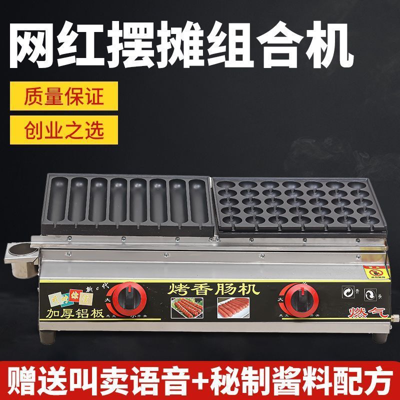 脆皮烤肠机商用淀粉肠炉子路边流动网红夜市摆摊燃气烤香肠机厂家|undefined