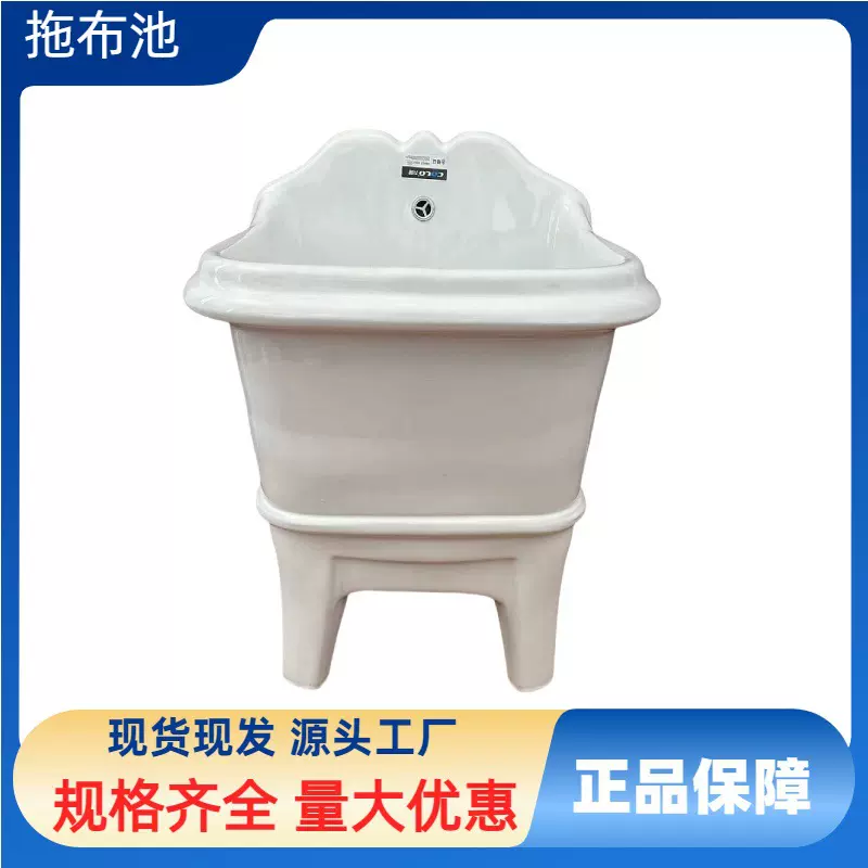 拖把池家用阳台卫生间户外商用涮洗拖布墩布水池落地式盆陶瓷