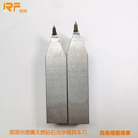 金刚石工具;车刀;铣刀