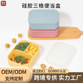 日韩大容量饭盒硅胶分格便当盒带餐成人学生微波炉加热午餐盒