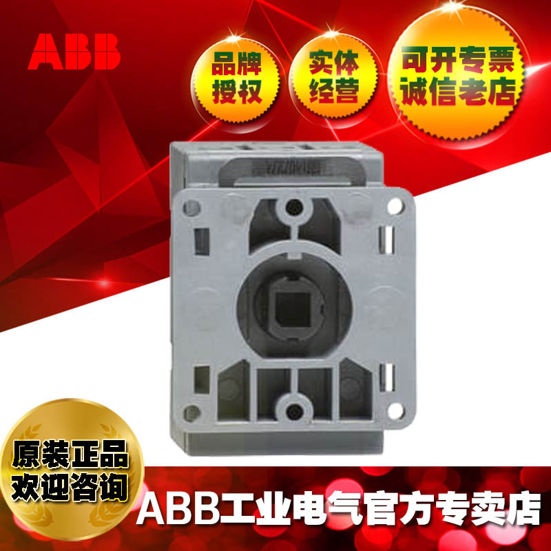 ABB隔离开关负荷开关断路器OT25FT3;1SCA104884R1001